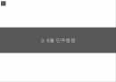 시민사회와 사회운동,민주화와 민주화운동,한국의 민주화과정,5 18민주화 운동,6월 민주항쟁 15페이지