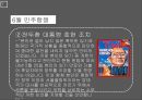 시민사회와 사회운동,민주화와 민주화운동,한국의 민주화과정,5 18민주화 운동,6월 민주항쟁 18페이지