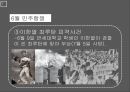 시민사회와 사회운동,민주화와 민주화운동,한국의 민주화과정,5 18민주화 운동,6월 민주항쟁 19페이지