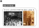 시민사회와 사회운동,민주화와 민주화운동,한국의 민주화과정,5 18민주화 운동,6월 민주항쟁 24페이지