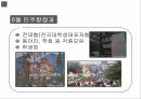 시민사회와 사회운동,민주화와 민주화운동,한국의 민주화과정,5 18민주화 운동,6월 민주항쟁 28페이지