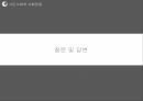 시민사회와 사회운동,민주화와 민주화운동,한국의 민주화과정,5 18민주화 운동,6월 민주항쟁 30페이지