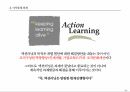 액션러닝의 정의,액션러닝의 개념,액션러닝 구성요소,액션러닝 유사개념,액션러닝 형태,액션러닝 프레임워크 36페이지