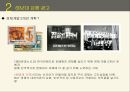 은행광고,경제개발 5개년,최초의  은행광고,새마을운동,은행권의 변화,80년대 은행 광고,IMF경제위기 5페이지