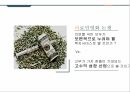 의료민영화,의료제도 현황,의료민영화 추진,의료서비스,의료민영화 분석,의료민영화 정책,녹지국제병원 설립논쟁 4페이지