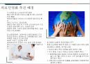 의료민영화,의료제도 현황,의료민영화 추진,의료서비스,의료민영화 분석,의료민영화 정책,녹지국제병원 설립논쟁 8페이지