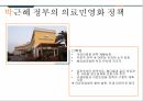 의료민영화,의료제도 현황,의료민영화 추진,의료서비스,의료민영화 분석,의료민영화 정책,녹지국제병원 설립논쟁 16페이지