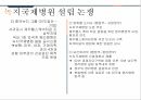 의료민영화,의료제도 현황,의료민영화 추진,의료서비스,의료민영화 분석,의료민영화 정책,녹지국제병원 설립논쟁 24페이지