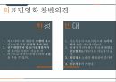 의료민영화,의료제도 현황,의료민영화 추진,의료서비스,의료민영화 분석,의료민영화 정책,녹지국제병원 설립논쟁 26페이지