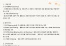 인적 판매,하나투어 마케팅,하나투어 여행사,하나투어 여행산업분석,하나투어 사례분석 5페이지