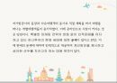 인적 판매,하나투어 마케팅,하나투어 여행사,하나투어 여행산업분석,하나투어 사례분석 13페이지