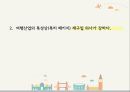 인적 판매,하나투어 마케팅,하나투어 여행사,하나투어 여행산업분석,하나투어 사례분석 30페이지