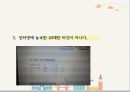 인적 판매,하나투어 마케팅,하나투어 여행사,하나투어 여행산업분석,하나투어 사례분석 31페이지