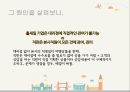 인적 판매,하나투어 마케팅,하나투어 여행사,하나투어 여행산업분석,하나투어 사례분석 35페이지