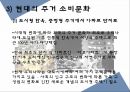 주거,주택 건축 기술,종교건축,민속전통주거,전통마을의 한옥,한옥의 구성과 의미 24페이지