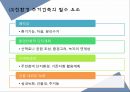 주거,주택 건축 기술,종교건축,민속전통주거,전통마을의 한옥,한옥의 구성과 의미 31페이지