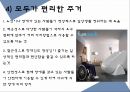 주거,주택 건축 기술,종교건축,민속전통주거,전통마을의 한옥,한옥의 구성과 의미 42페이지