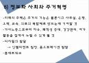 주거,주택 건축 기술,종교건축,민속전통주거,전통마을의 한옥,한옥의 구성과 의미 43페이지