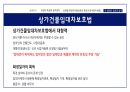 창업과경영의이해,창업아이템,창업의자금조달과운용,상권분석과점포입지 49페이지