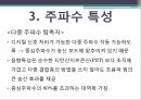초음파 탐촉자,압전효과,탐촉자,주파수 특성,음의 빔 형성,공간 분해능,배열형 탐촉자,다중 압전 물질 구성,탐촉자의 유형 14페이지