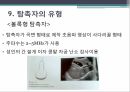 초음파 탐촉자,압전효과,탐촉자,주파수 특성,음의 빔 형성,공간 분해능,배열형 탐촉자,다중 압전 물질 구성,탐촉자의 유형 44페이지