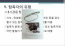 초음파 탐촉자,압전효과,탐촉자,주파수 특성,음의 빔 형성,공간 분해능,배열형 탐촉자,다중 압전 물질 구성,탐촉자의 유형 47페이지