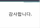 초음파 탐촉자,압전효과,탐촉자,주파수 특성,음의 빔 형성,공간 분해능,배열형 탐촉자,다중 압전 물질 구성,탐촉자의 유형 52페이지