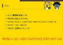 카카오택시란,모바일 콜택시 서비스,카카오택시 마케팅,카카오택시 서비스경영,카카오택시 사례 27페이지