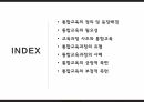 통합교육과정,통합교육의필요성,통합교육의긍정적측면,통합교육의정의,통합교육의등장배경 2페이지
