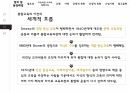 통합교육과정,통합교육의필요성,통합교육의긍정적측면,통합교육의정의,통합교육의등장배경 6페이지