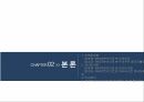 파리바게트 중국진출,뚜레주르 중국진출,중국시장 진출성공요인,중국시장 PEST,뚜레주르 글로벌 외식문화 11페이지