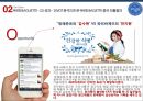 파리바게트 중국진출,뚜레주르 중국진출,중국시장 진출성공요인,중국시장 PEST,뚜레주르 글로벌 외식문화 22페이지