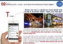 파리바게트 중국진출,뚜레주르 중국진출,중국시장 진출성공요인,중국시장 PEST,뚜레주르 글로벌 외식문화 23페이지
