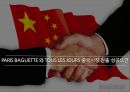 파리바게트 중국진출,뚜레주르 중국진출,중국시장 진출성공요인,중국시장 PEST,뚜레주르 글로벌 외식문화 31페이지