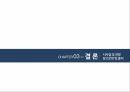 파리바게트 중국진출,뚜레주르 중국진출,중국시장 진출성공요인,중국시장 PEST,뚜레주르 글로벌 외식문화 34페이지