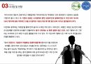 파리바게트 중국진출,뚜레주르 중국진출,중국시장 진출성공요인,중국시장 PEST,뚜레주르 글로벌 외식문화 35페이지