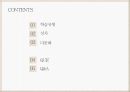 학습자의다양성,학습유형이란,Dunn과 Dunn 의 학습유형,장독립형과 장의존형,kolb 학습유형 검사 결과 표 2페이지