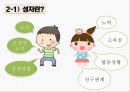 학습자의다양성,학습유형이란,Dunn과 Dunn 의 학습유형,장독립형과 장의존형,kolb 학습유형 검사 결과 표 21페이지