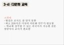 학습자의다양성,학습유형이란,Dunn과 Dunn 의 학습유형,장독립형과 장의존형,kolb 학습유형 검사 결과 표 34페이지