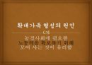 현대사회와가족,전통사회에서의가족,현대사회에서의가족,확대가족,핵가족,전통가족,가족의구조변화,가족의고유기능,독신가구 6페이지
