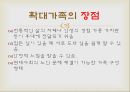 현대사회와가족,전통사회에서의가족,현대사회에서의가족,확대가족,핵가족,전통가족,가족의구조변화,가족의고유기능,독신가구 10페이지