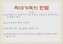 현대사회와가족,전통사회에서의가족,현대사회에서의가족,확대가족,핵가족,전통가족,가족의구조변화,가족의고유기능,독신가구 11페이지