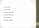 현대사회와가족,전통사회에서의가족,현대사회에서의가족,확대가족,핵가족,전통가족,가족의구조변화,가족의고유기능,독신가구 14페이지