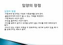 현대사회와가족,전통사회에서의가족,현대사회에서의가족,확대가족,핵가족,전통가족,가족의구조변화,가족의고유기능,독신가구 39페이지