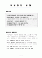 연구계획서 7페이지