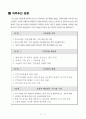 공무원 직무수행 계획서 6페이지