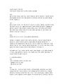 방송통신대학교_노사관계법(2학기) 9페이지