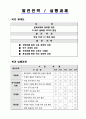 학과발전계획서 7페이지