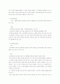 방송통신대학교_소비자법 2학기 출석대체과제물 5페이지