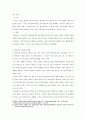 방송통신대학교_소비자법 2학기 출석대체과제물 7페이지